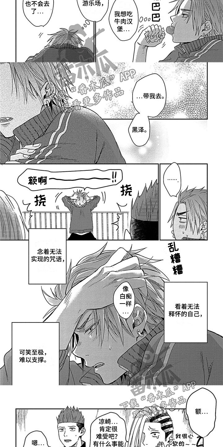 第4话1