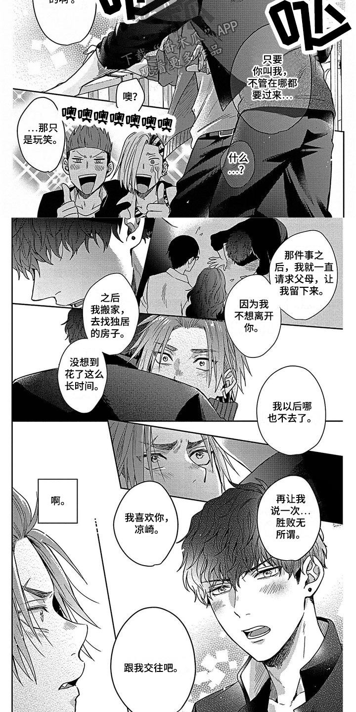 第4话3