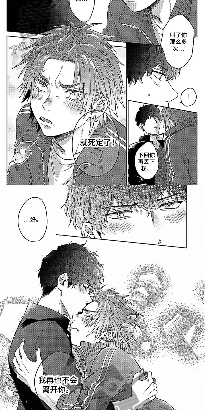 第3话1