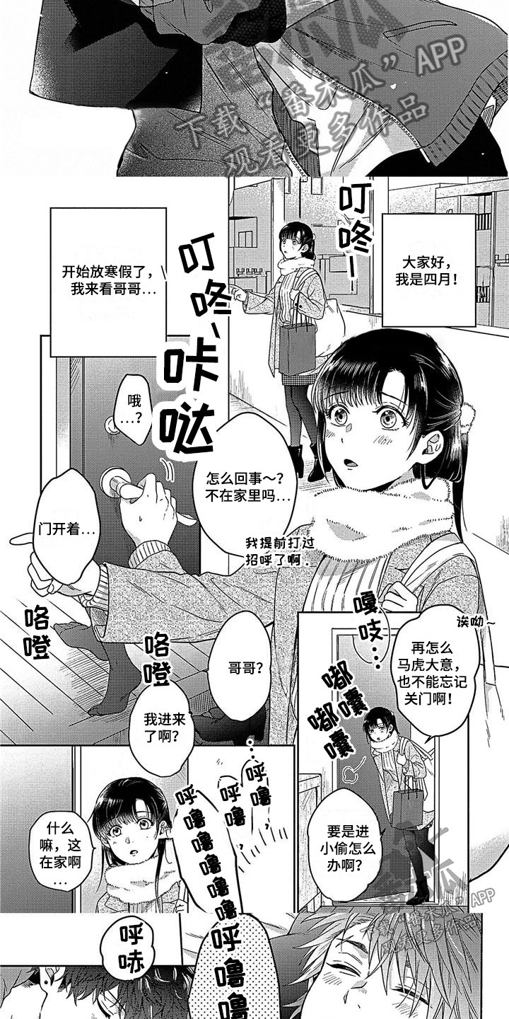 第3话2