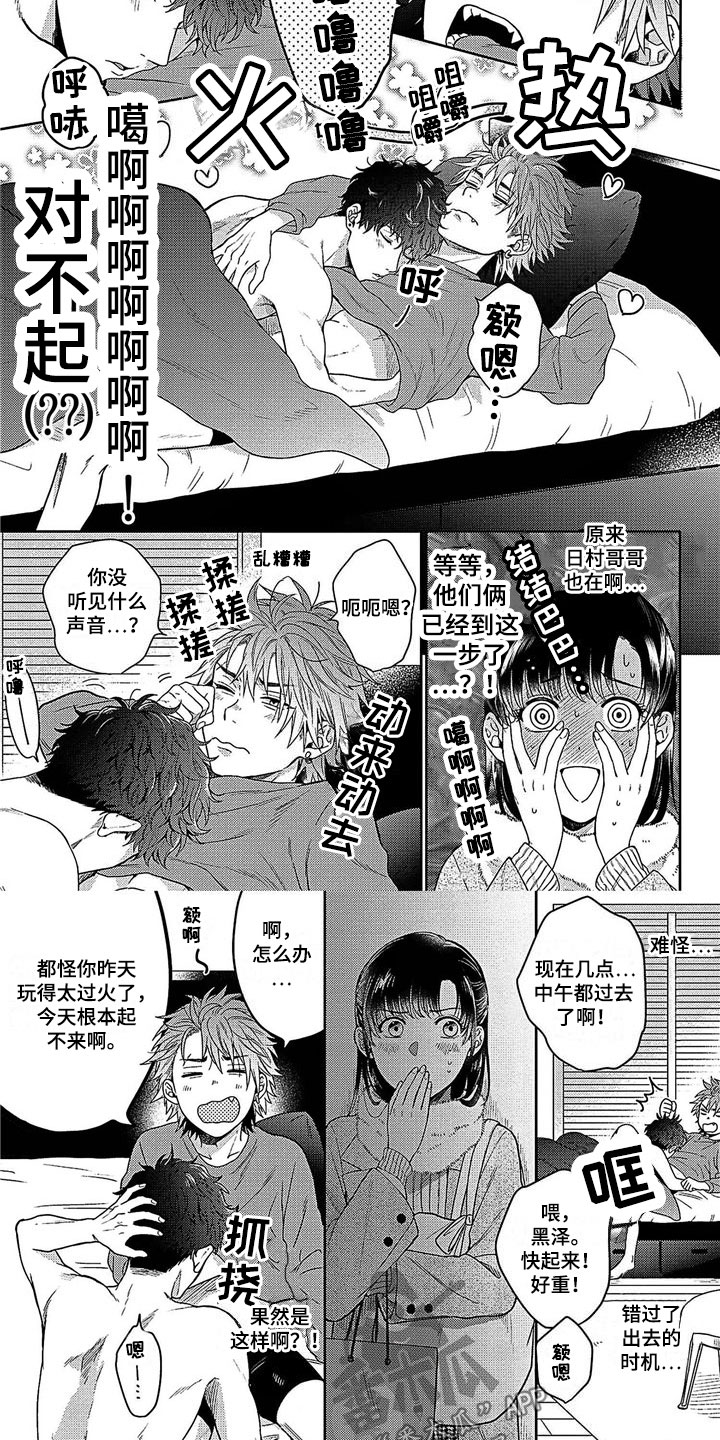 第3话3