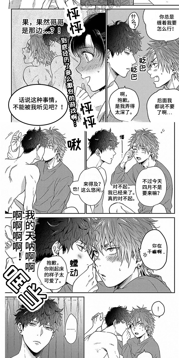 第3话4