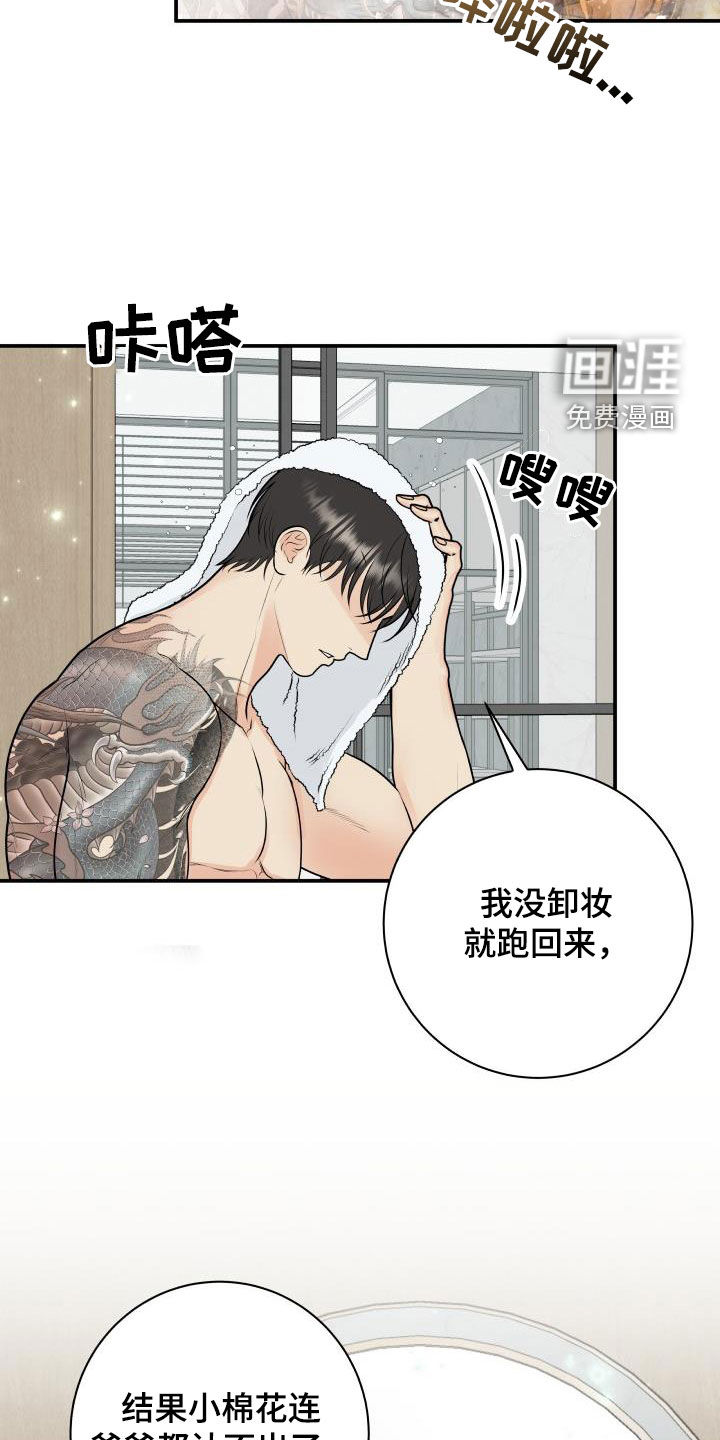 第118话14
