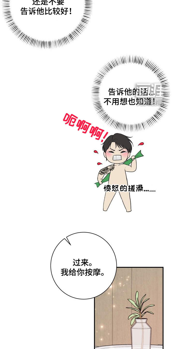 第118话20