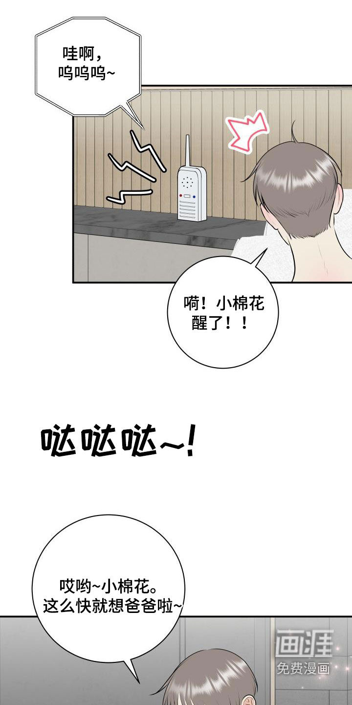 第118话22