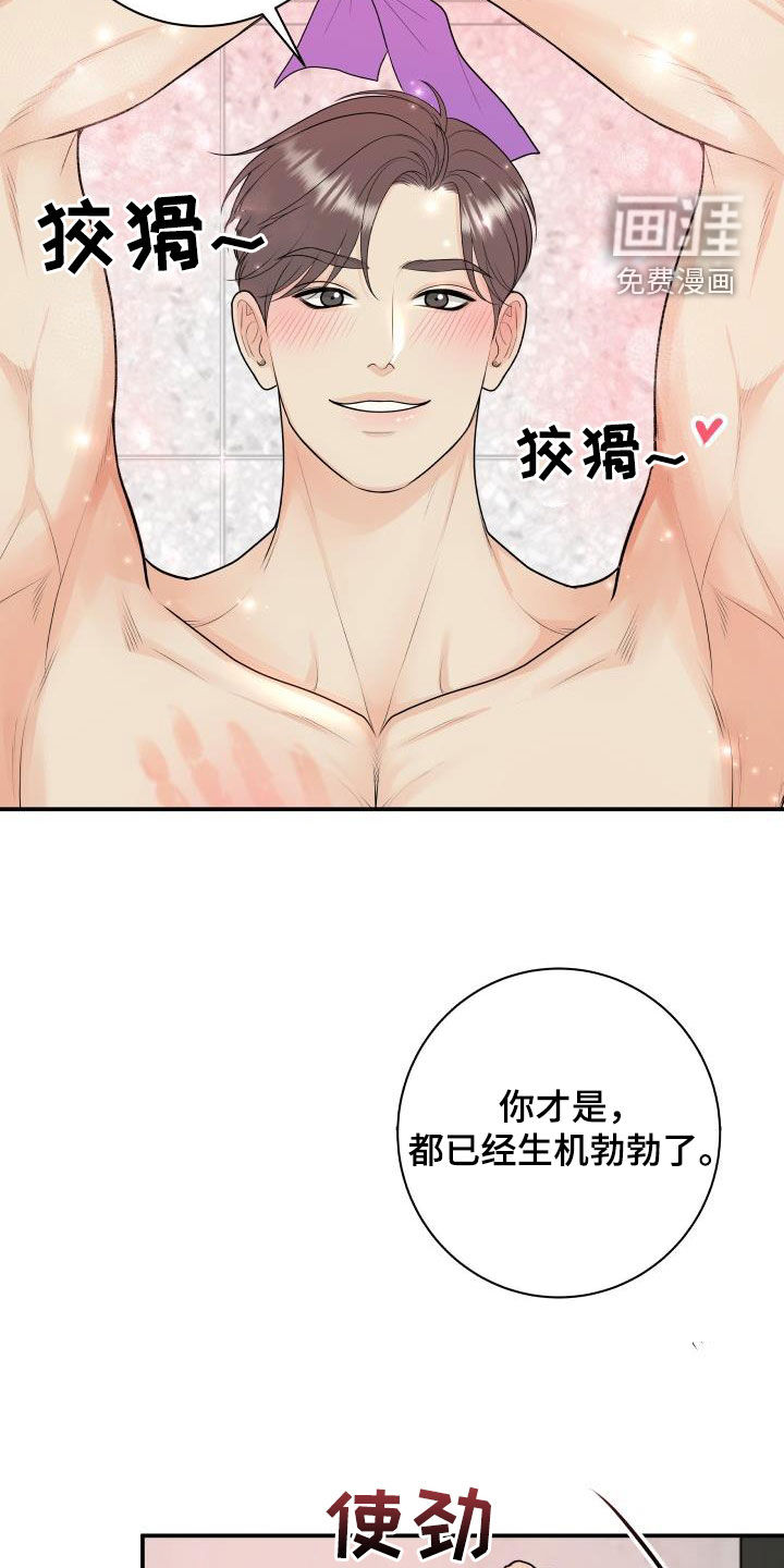 第117话21