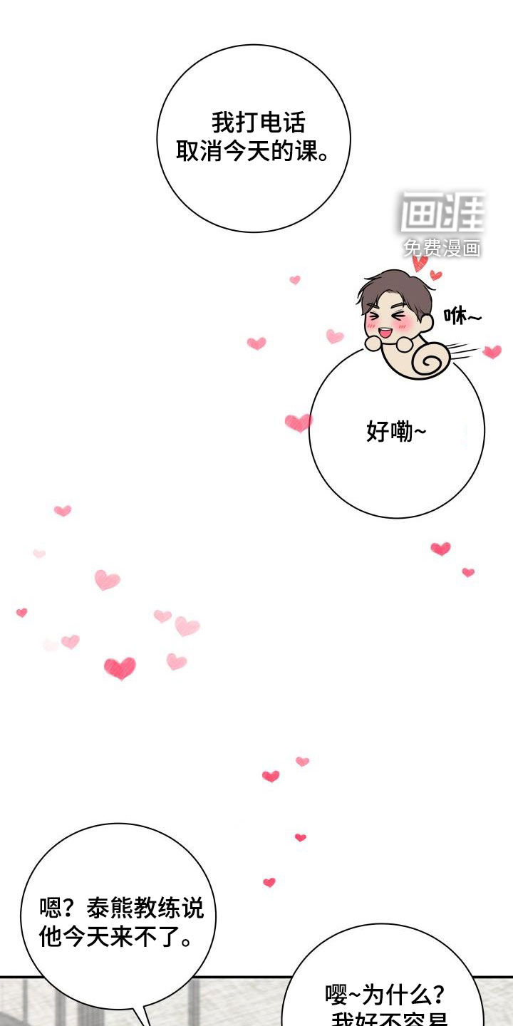 第117话29