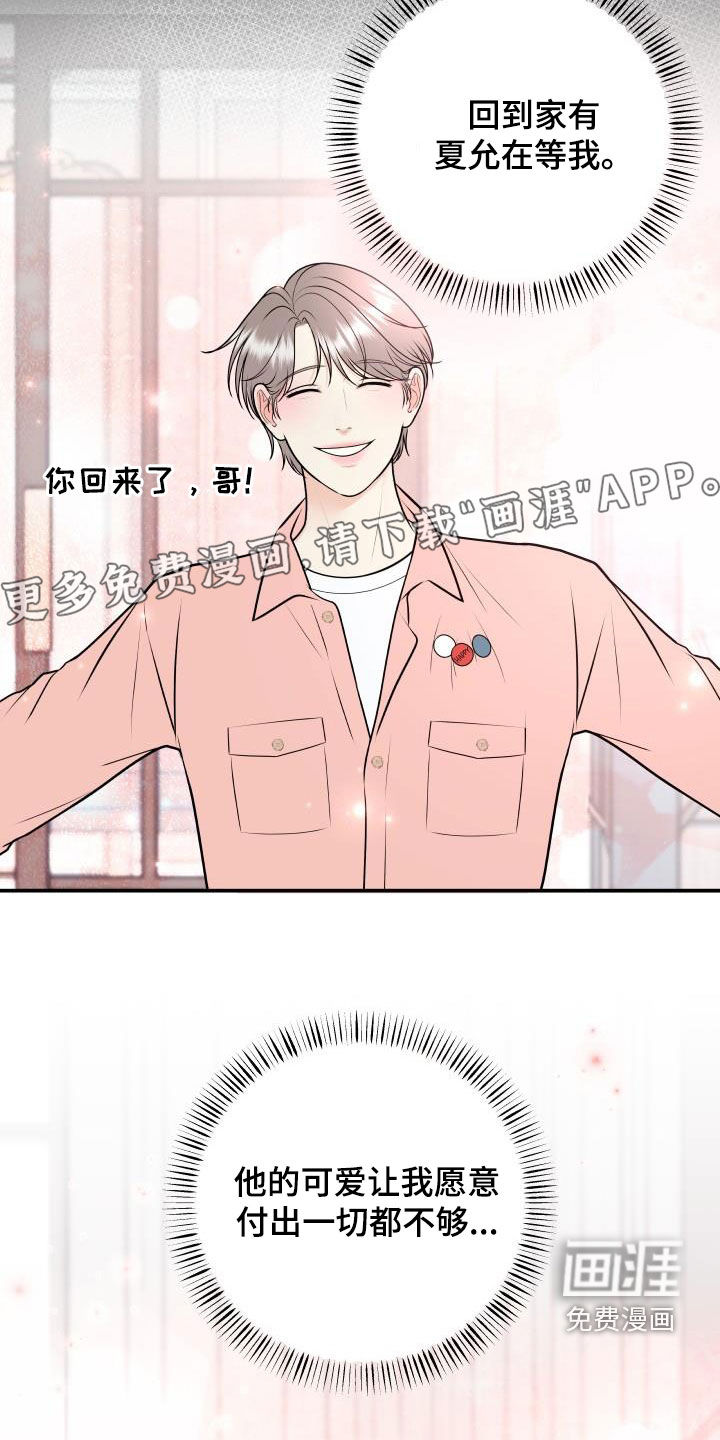 第116话6