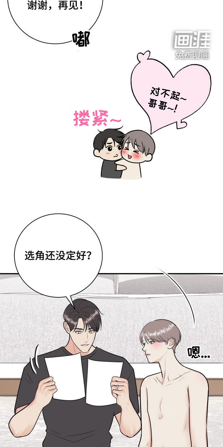 第113话16