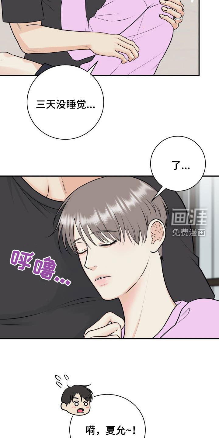 第113话3