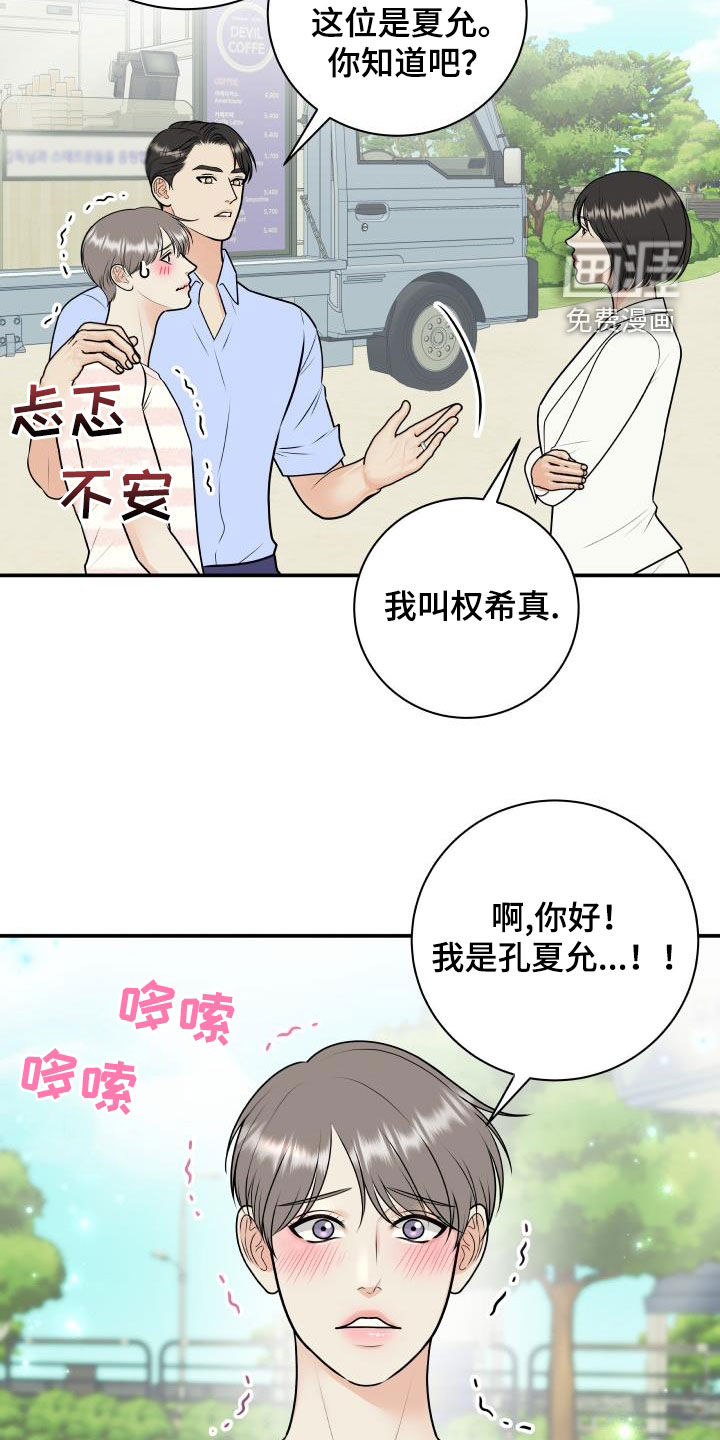 第112话19