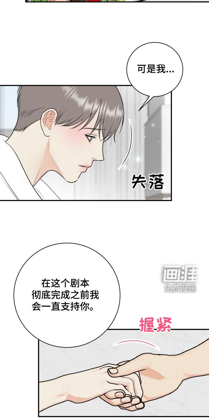 第112话2
