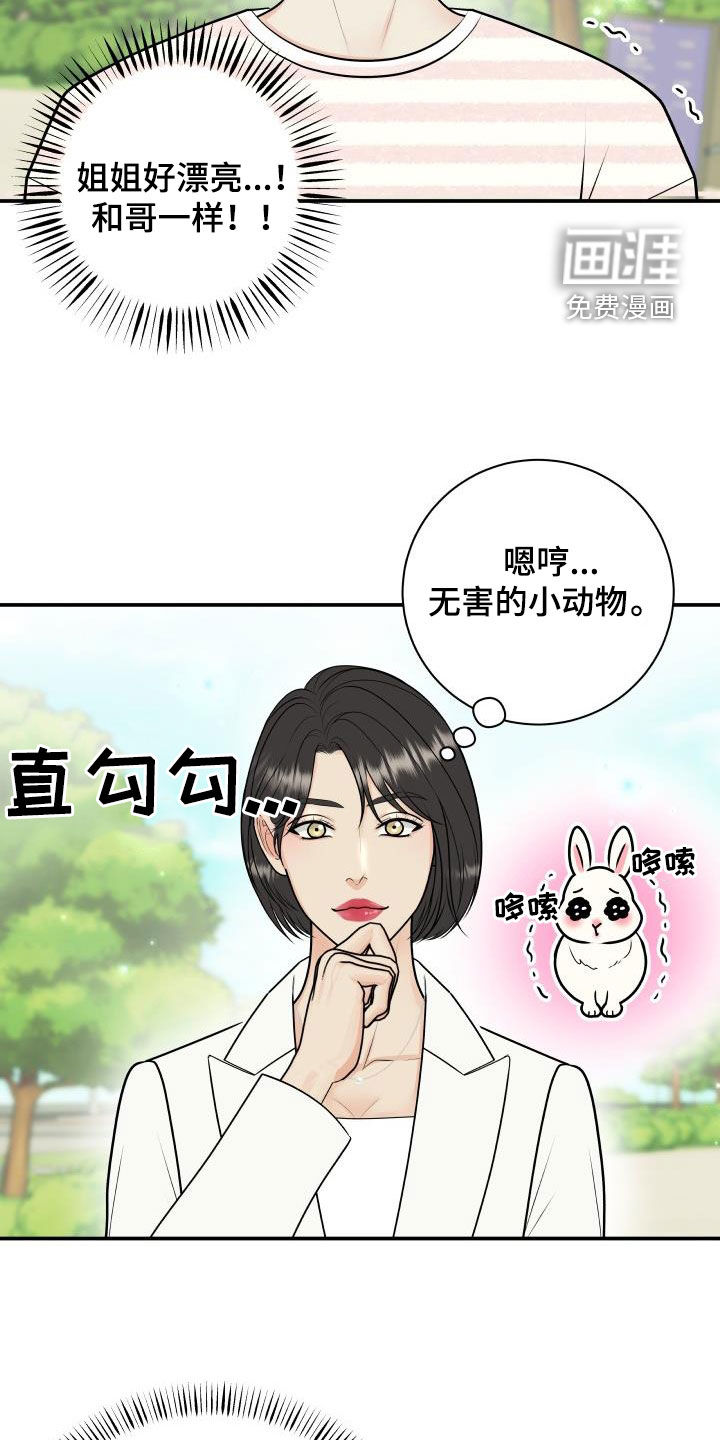 第112话20