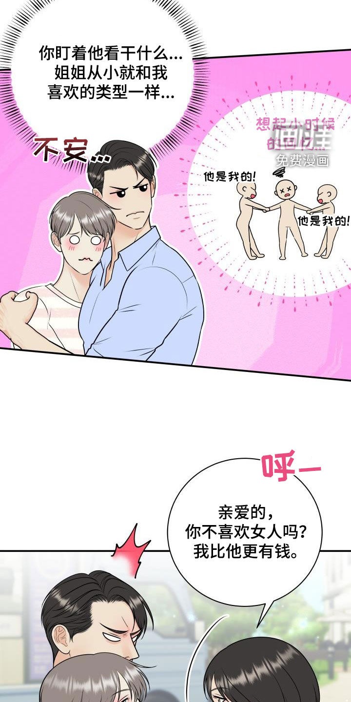第112话21
