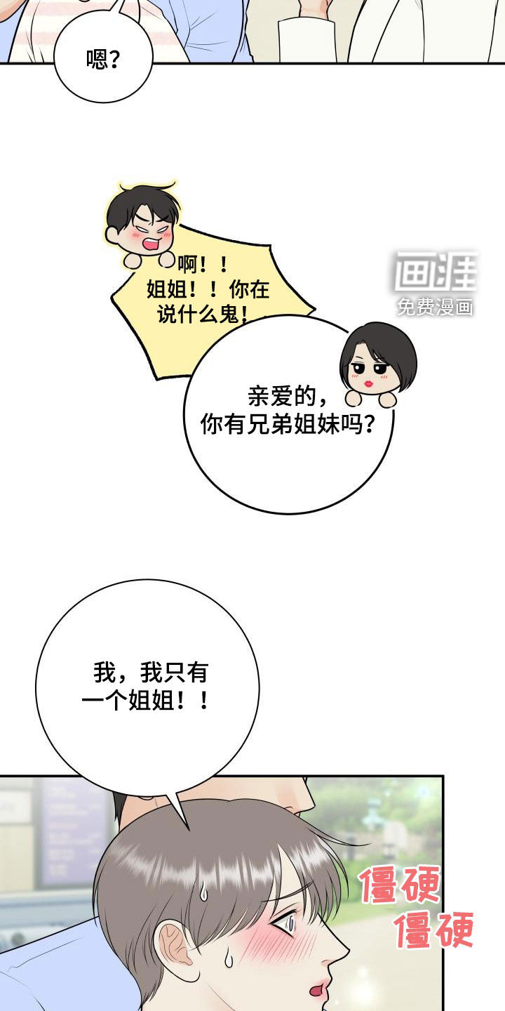 第112话23