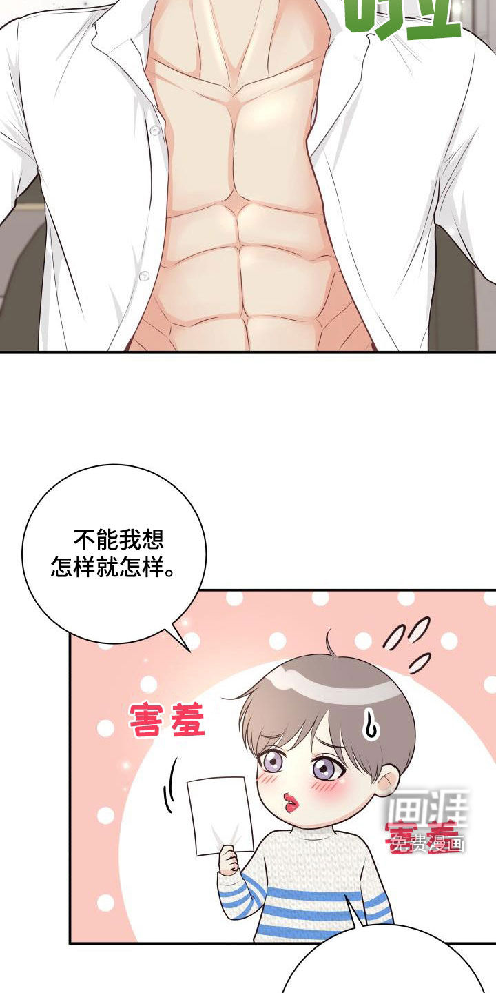 第110话16