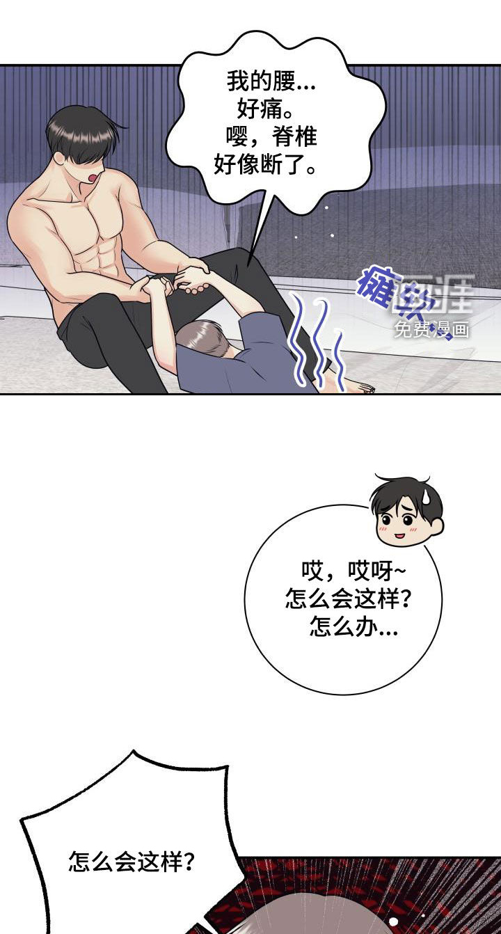 第109话11