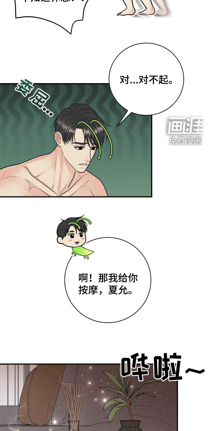 第109话13
