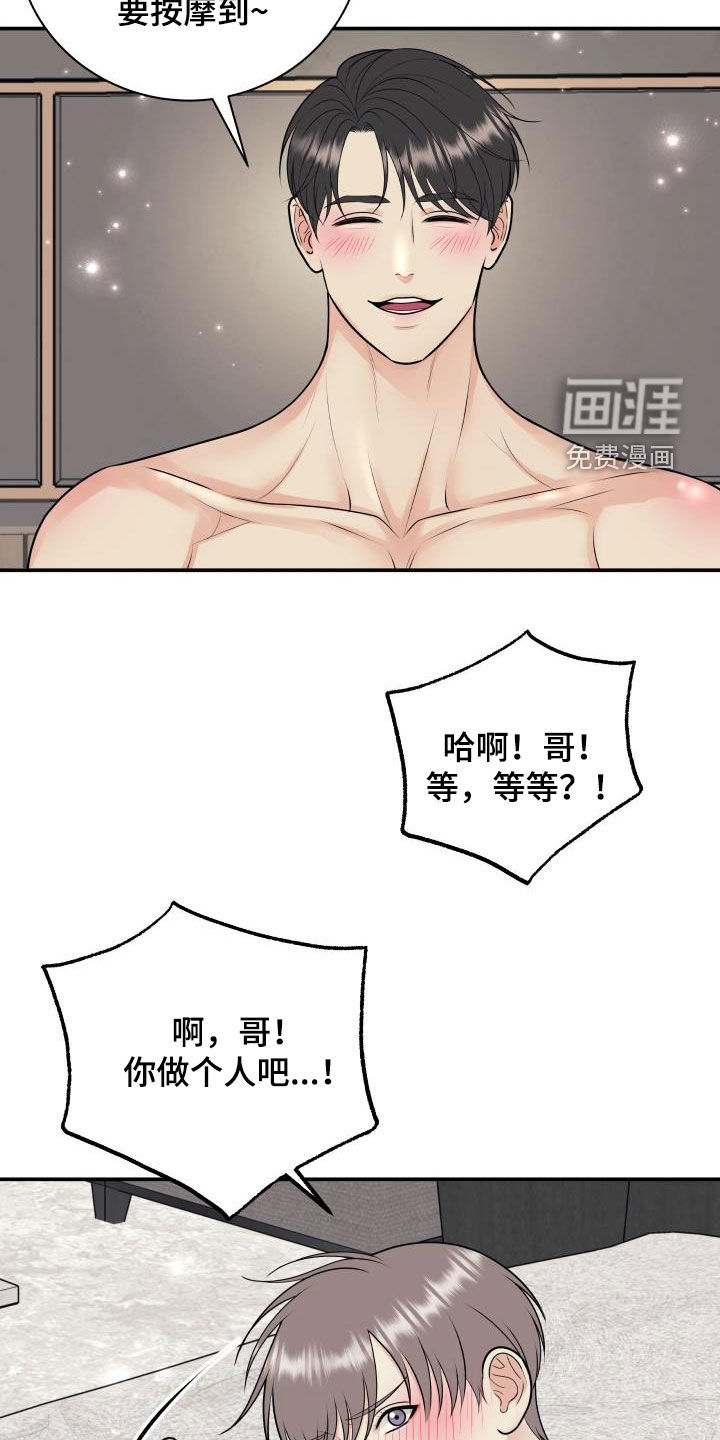 第109话16