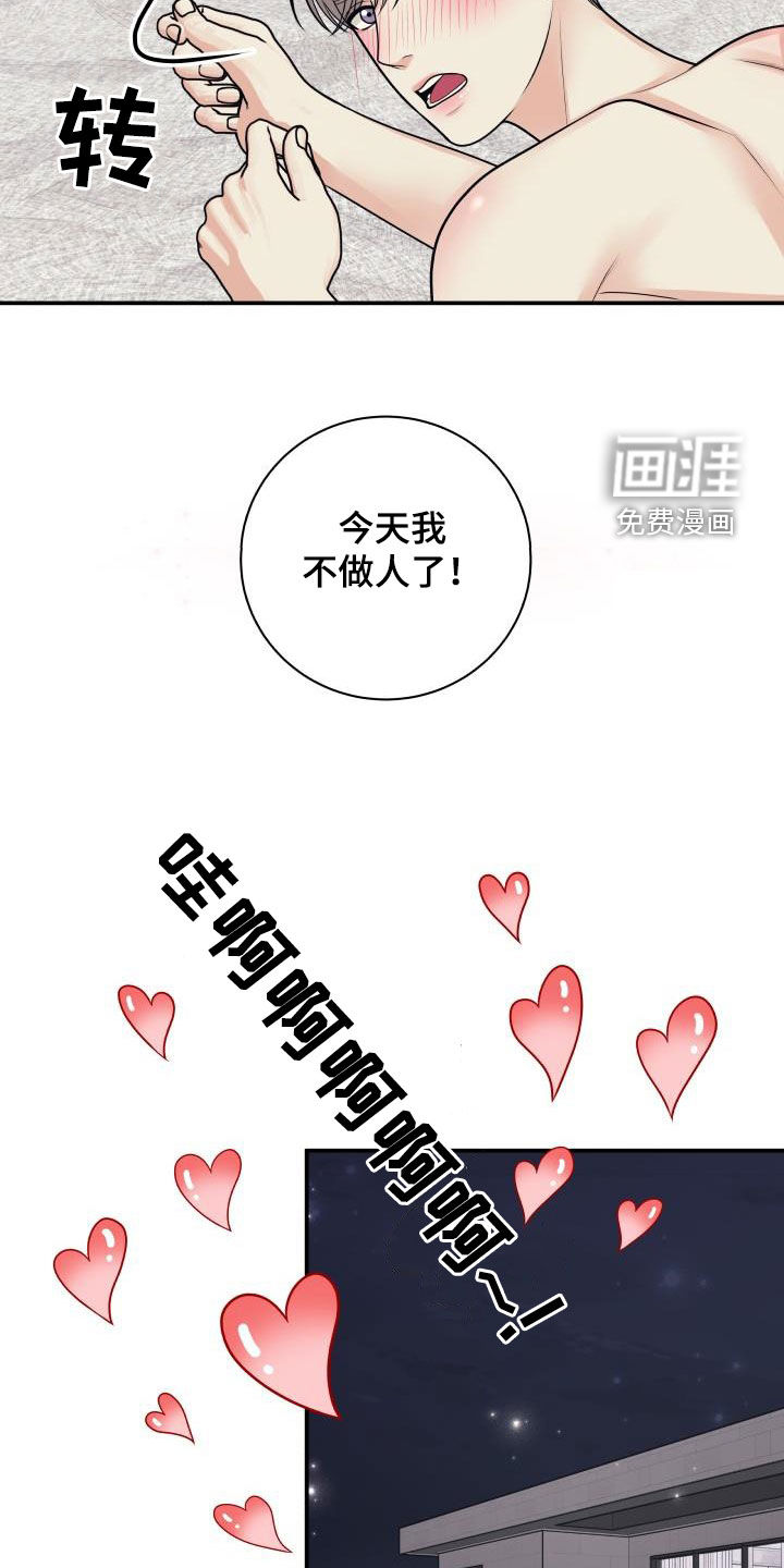 第109话17