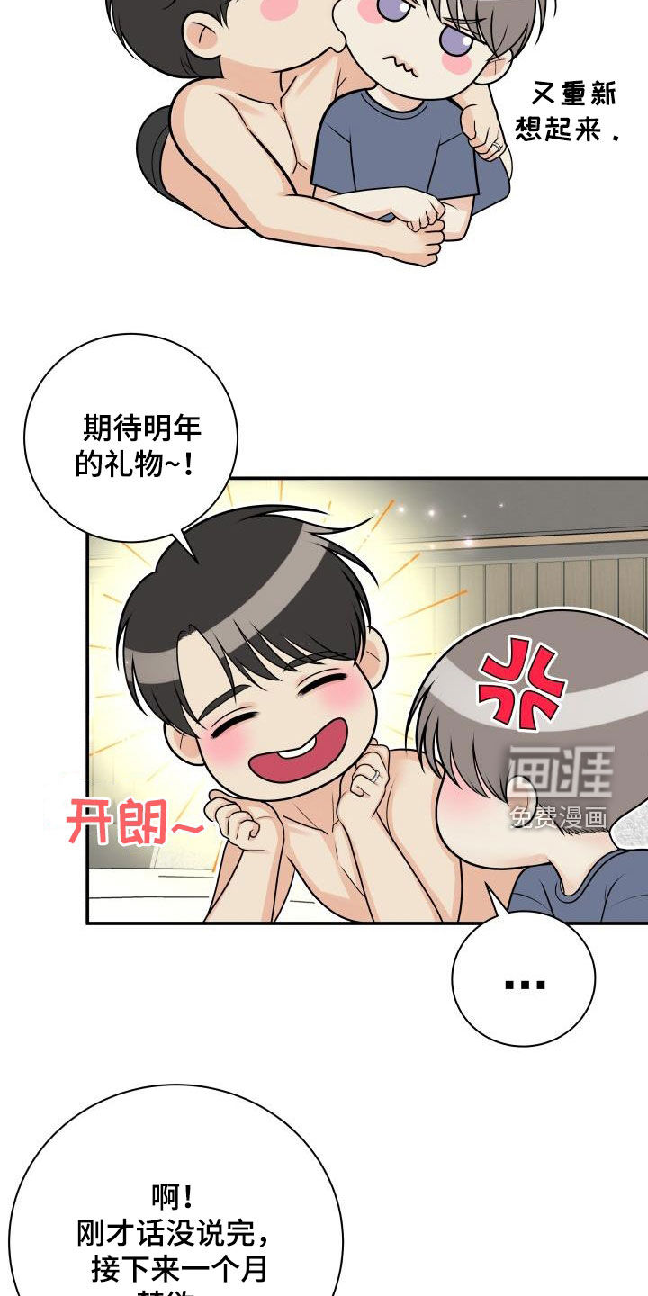 第109话7
