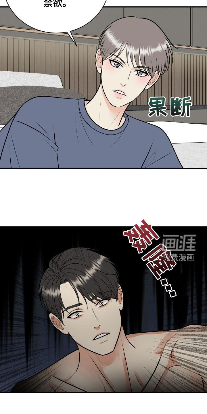 第109话8