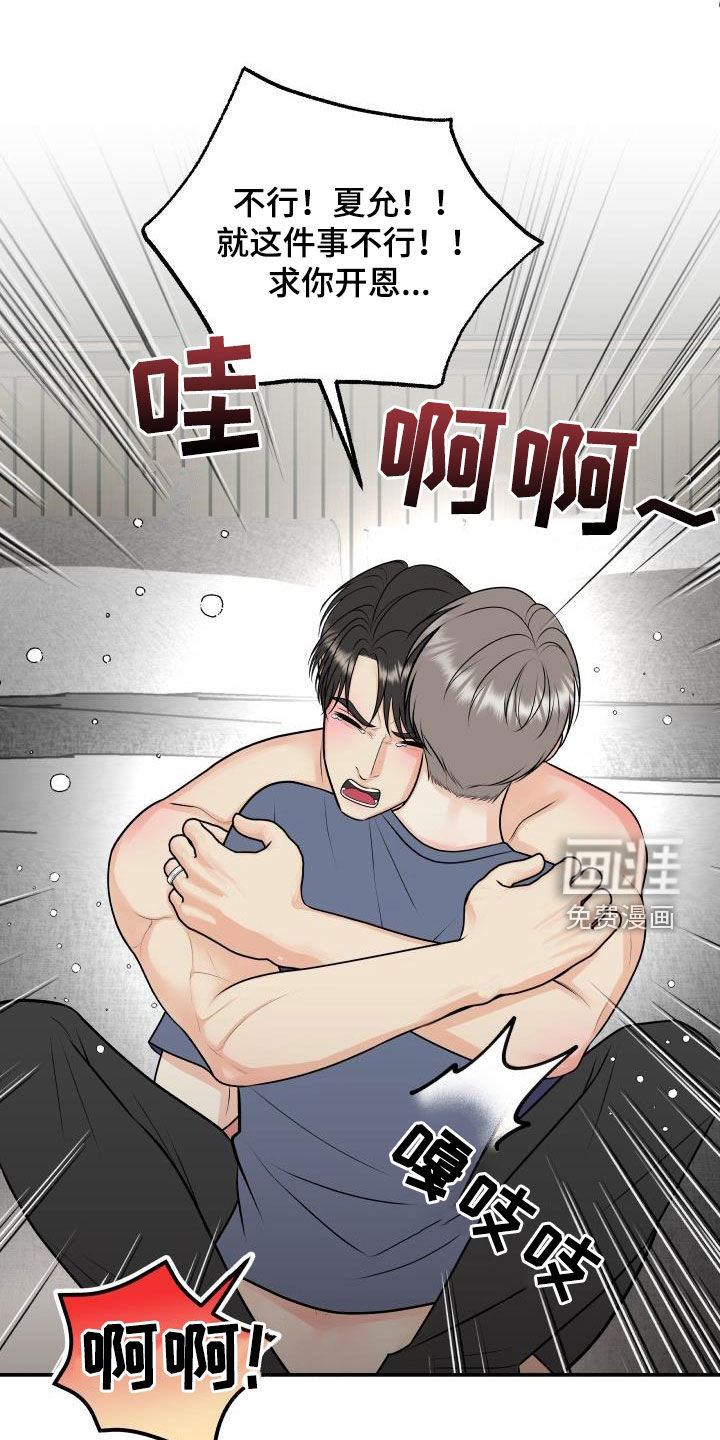 第109话9