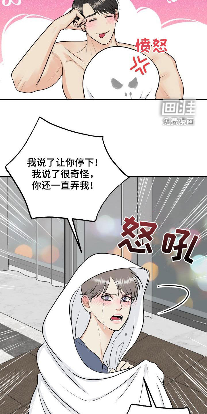 第108话3