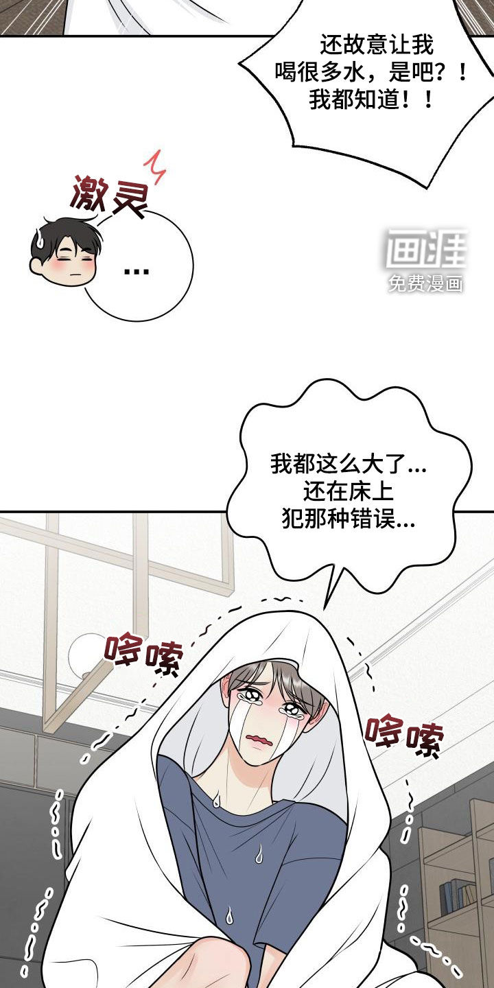 第108话4