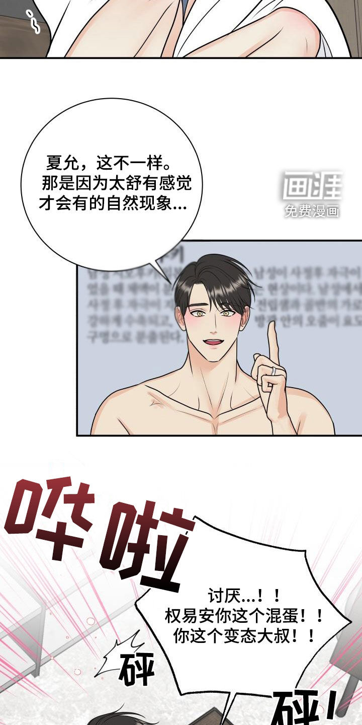 第108话5