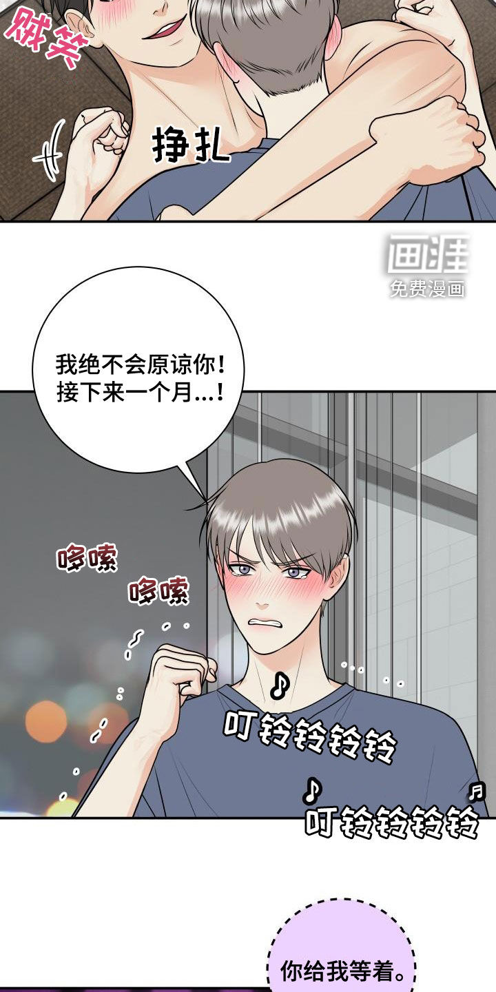 第108话7