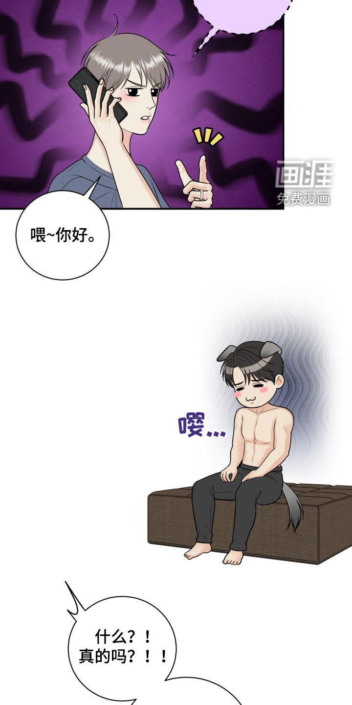 第108话8