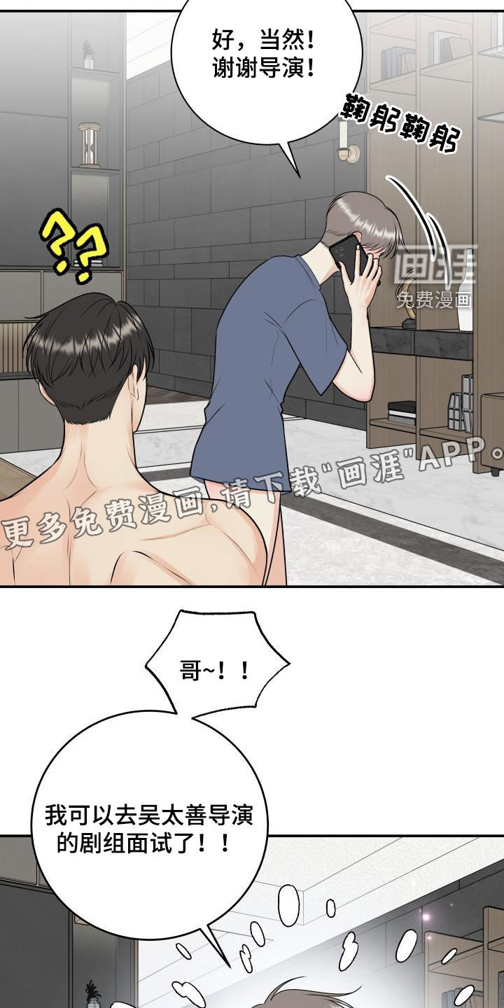 第108话9