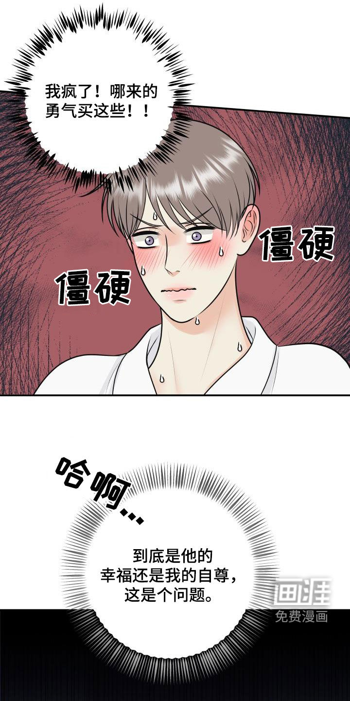 第106话14