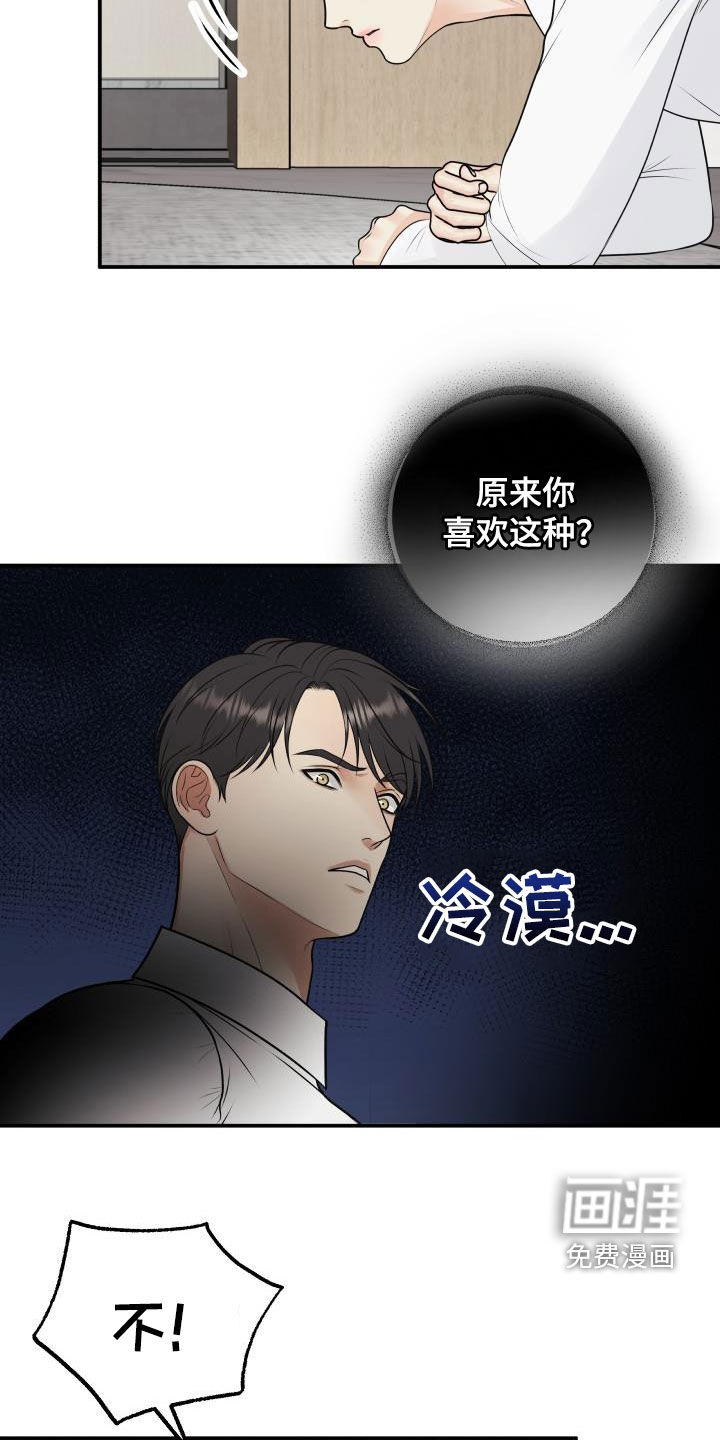 第106话16