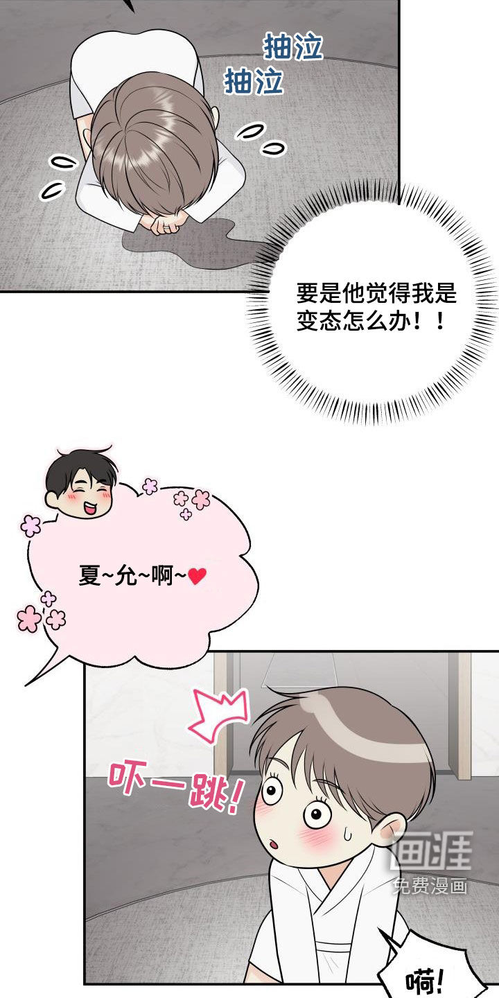 第106话17