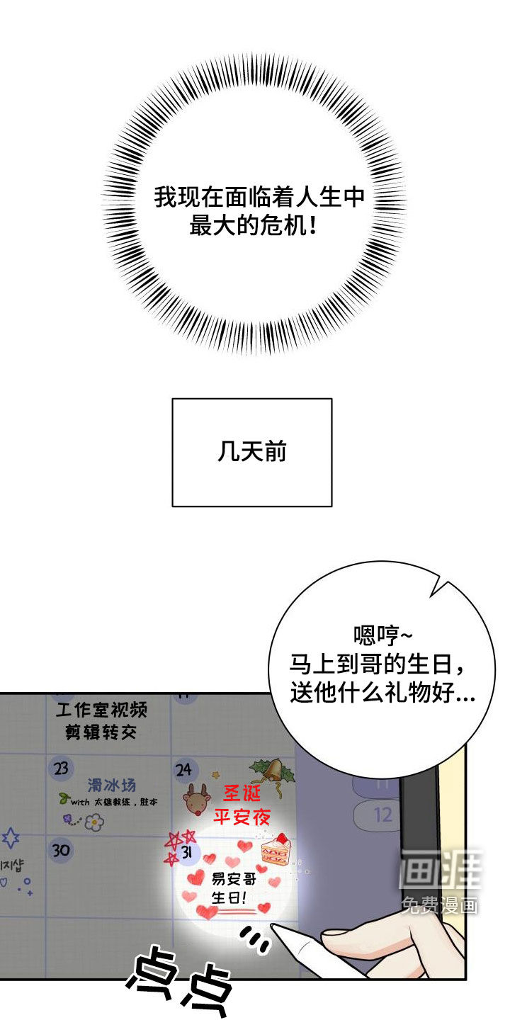 第106话2