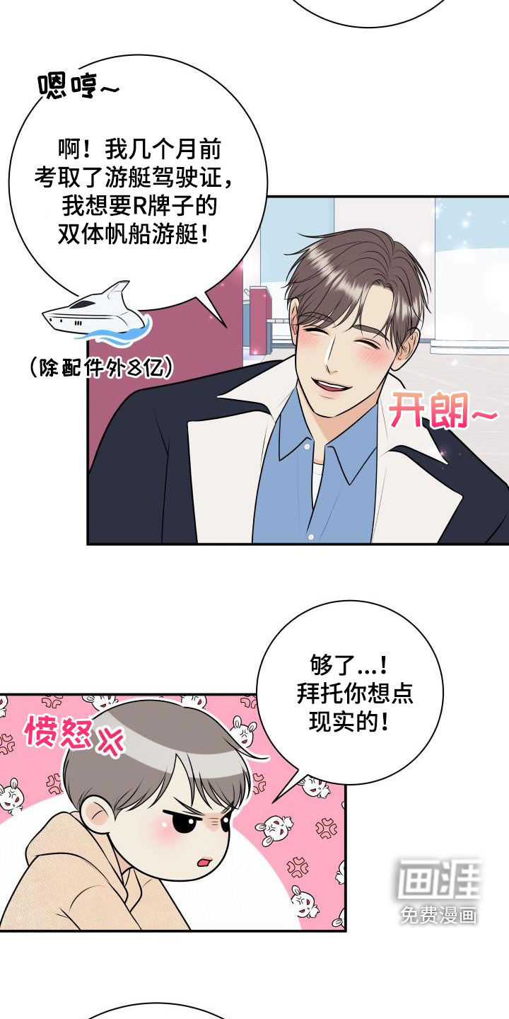 第106话7