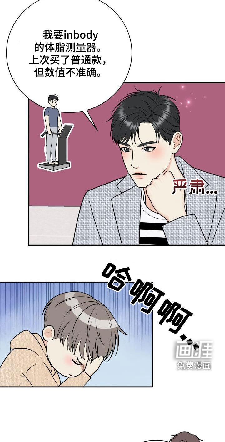 第106话8