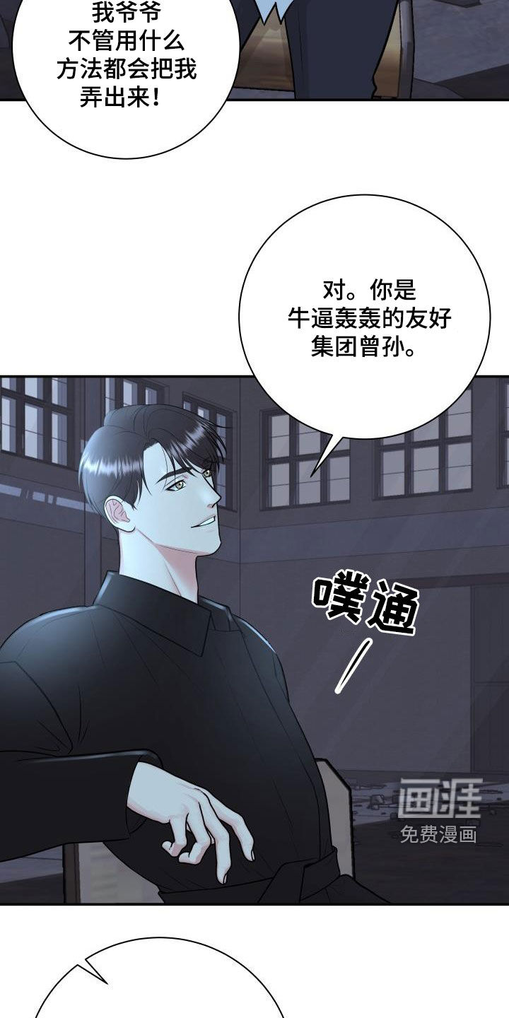 第105话12
