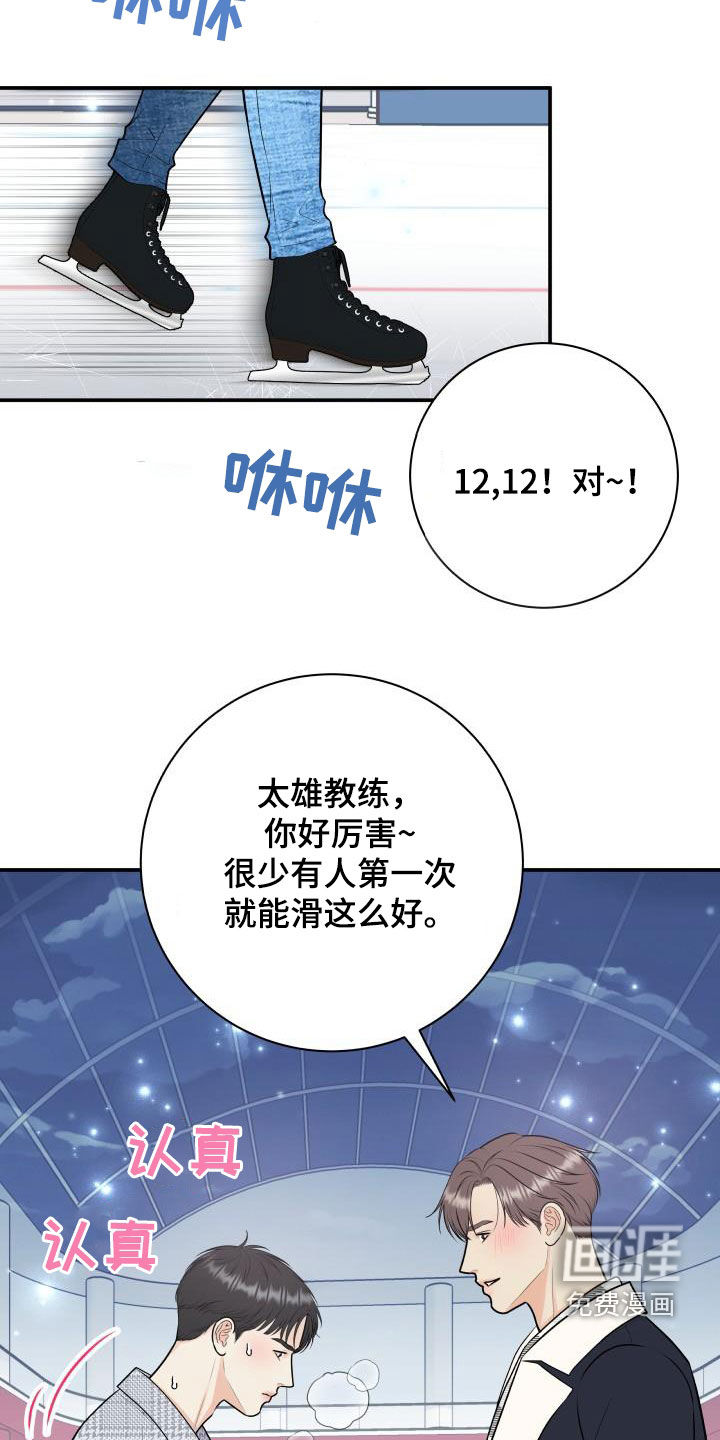 第102话13