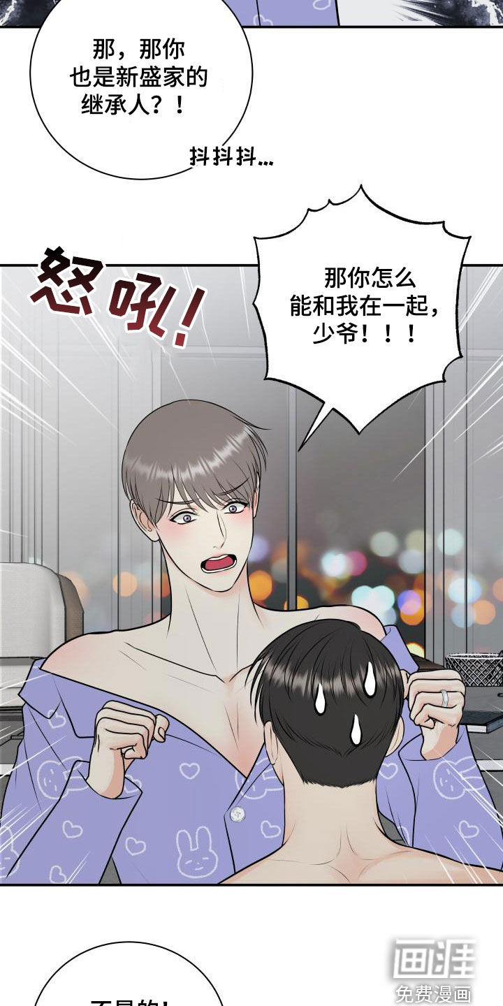 第101话11