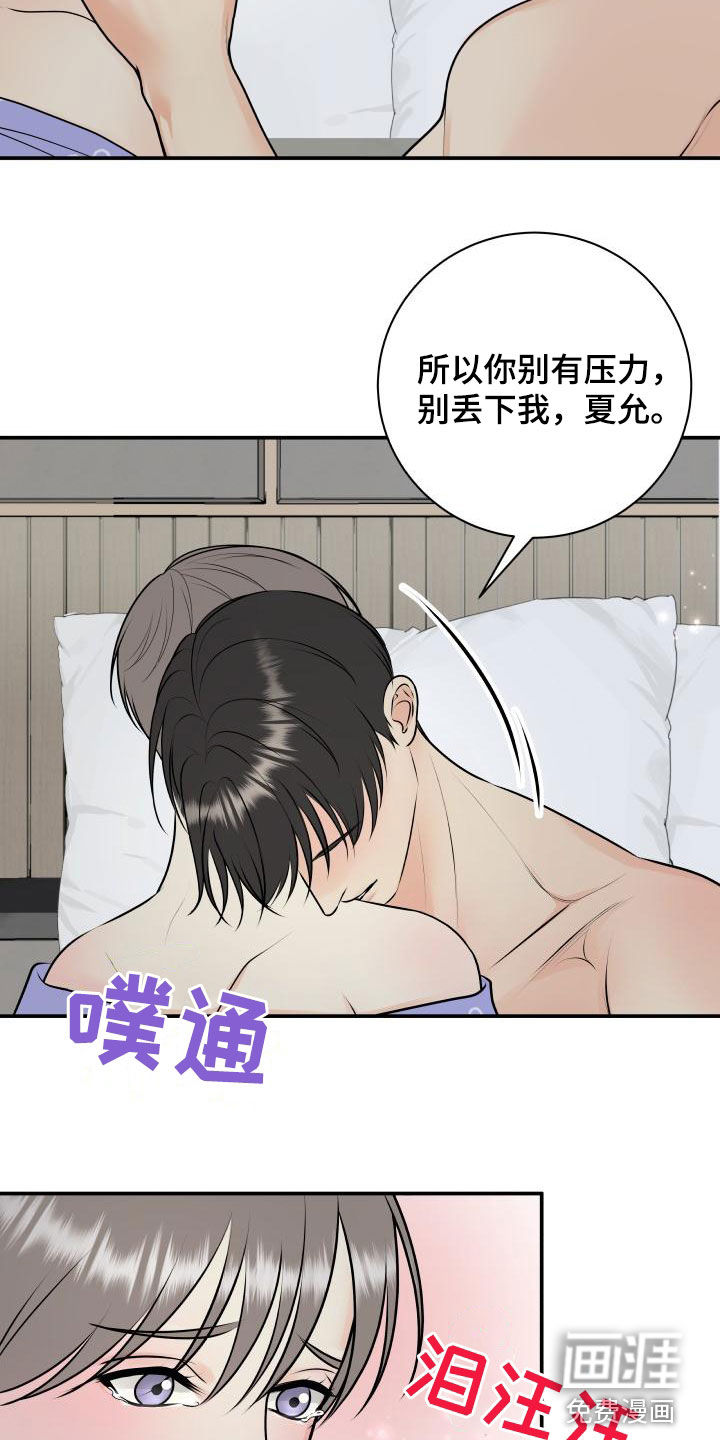 第101话14