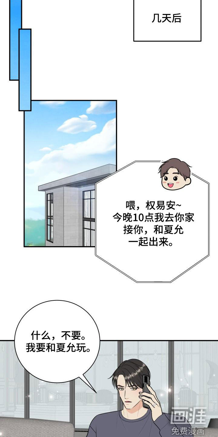 第101话18