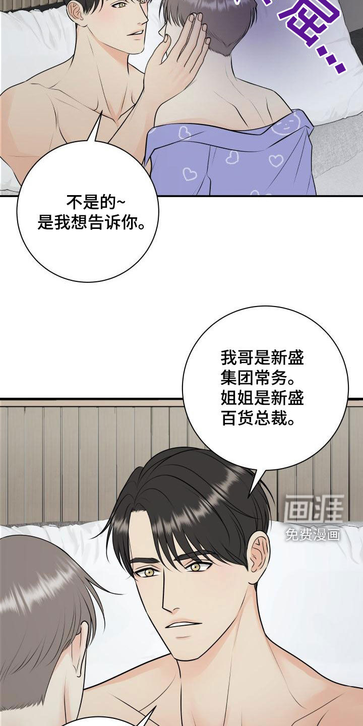 第101话8