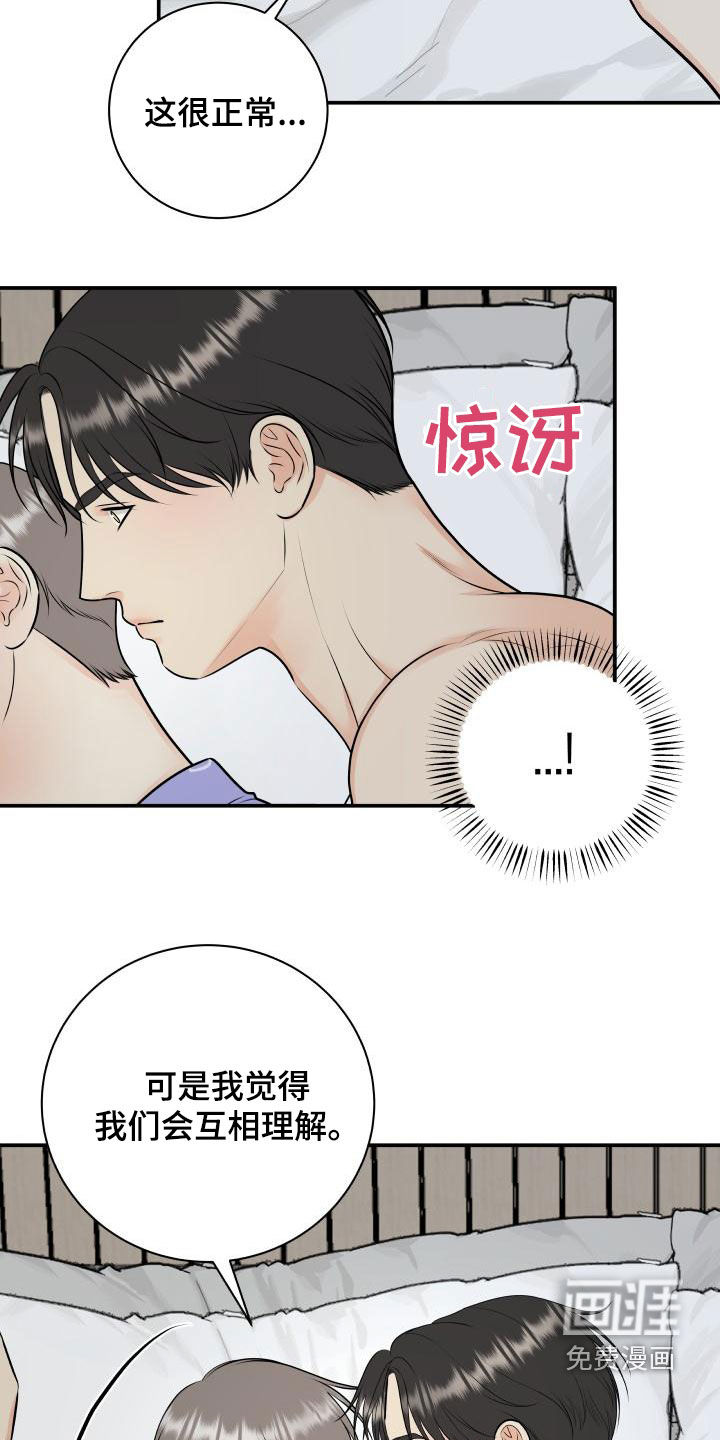 第100话11
