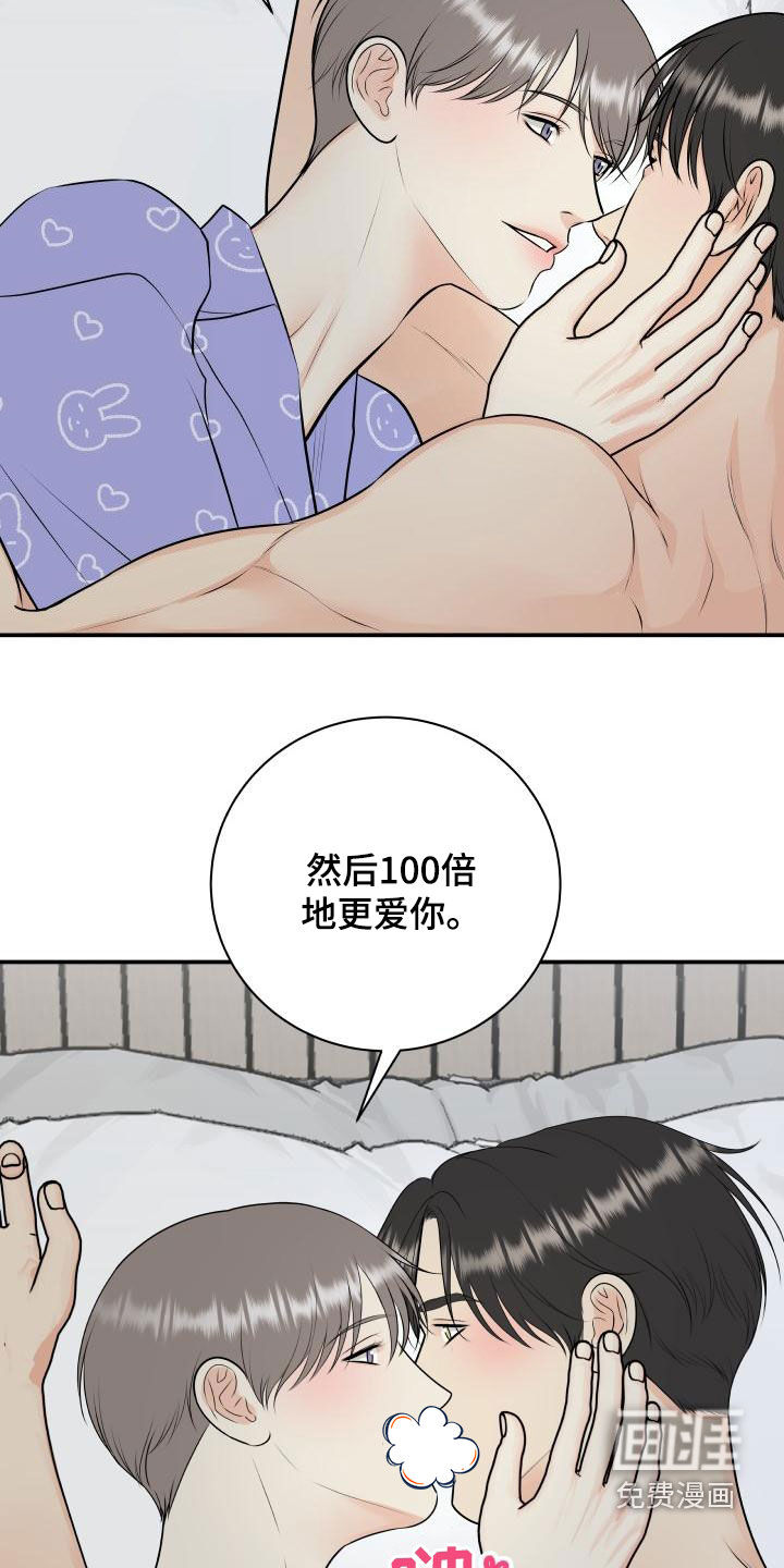 第100话16