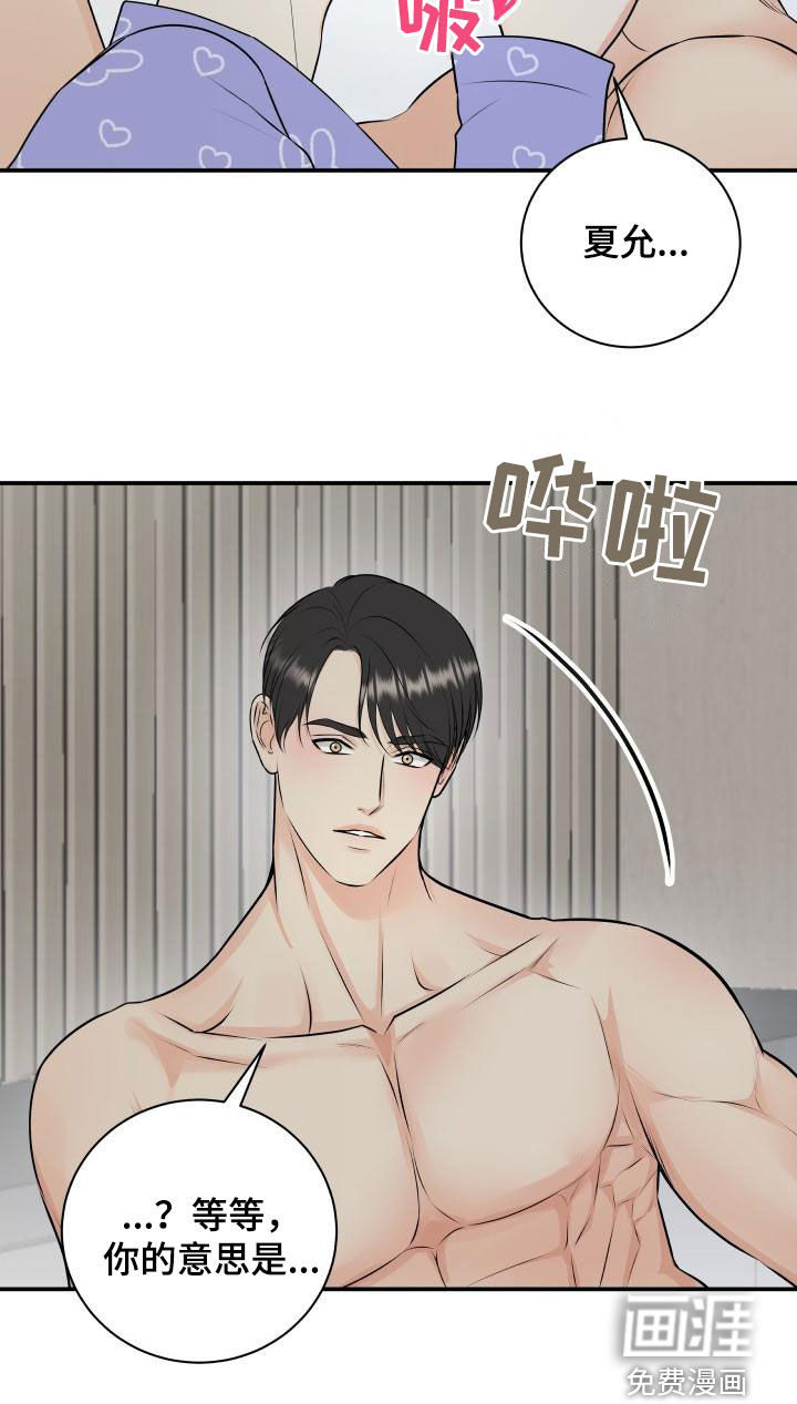 第100话17