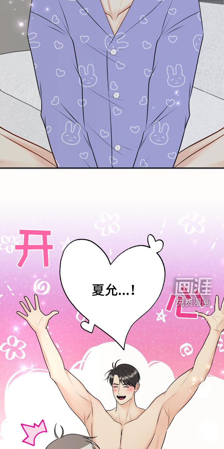 第100话20