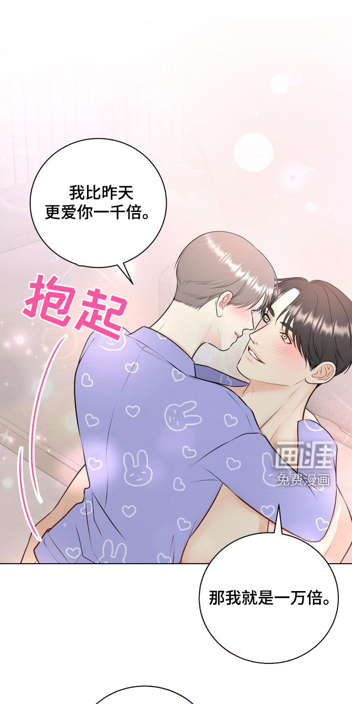 第100话23